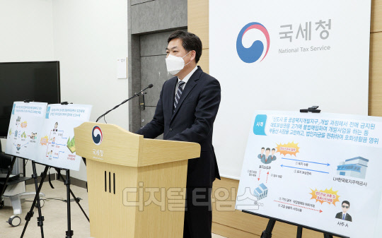 김태호 국세청 자산과세국장이 1일 오전 세종시 국세청사에서 신도시 등 대규모 개발지역 탈세혐의자 165명 세무조사 착수와 관련해 브리핑을 하고 있다.<국세청 제공>